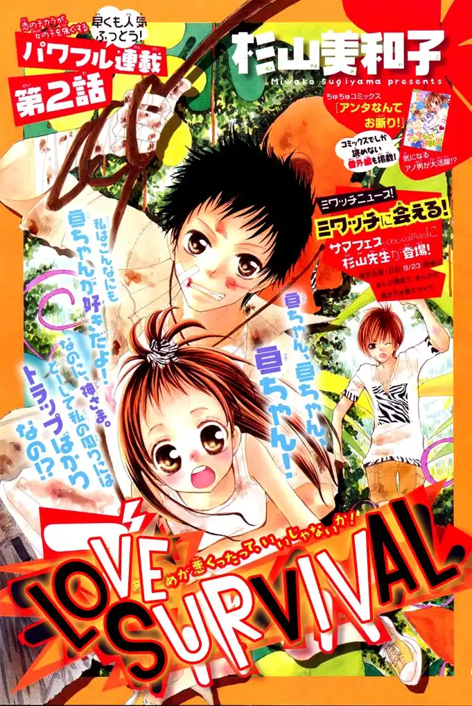 Love Survival Chapter 2 2